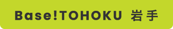 Base!TOHOKU 