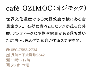 cafe OZIMOC