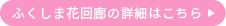 ӂ܉ԉH̏ڍׂ͂