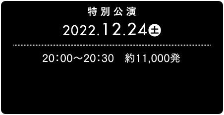ʌ 2022.12.24iyj 20F00`20F30 11,000