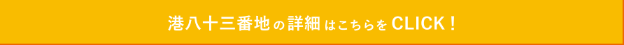 `\OԒn̏ڍׂ͂CLICKI