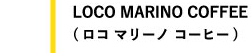 LOCO MARINO COFFEE( R }[m R[q[)