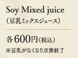 Soy Mixed juice kuzui~bNXW[Xj