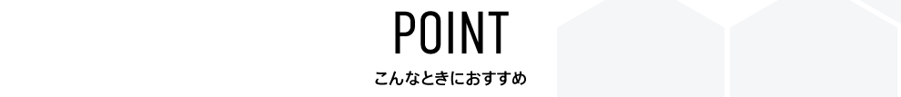 POINT@ȂƂɂ