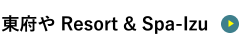 ���{�� Resort & Spa-Izu