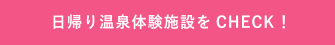 A艷̌{݂CHECKI