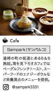 Cafe Sampark（サンパルコ）