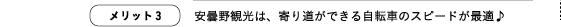 bg3@ܖό́A蓹ł鎩]Ԃ̃Xs[hœK