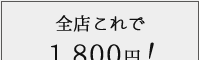 SX1,800~Ii4ȍ~1,950~j
