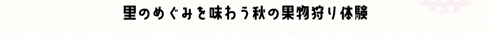 ̂߂݂𖡂키H̉ʕ̌