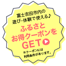 ӂ邳ƂN[|GET