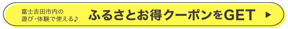 ӂ邳ƂN[|GET