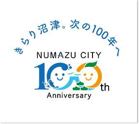 Â100Nց@NUMAZU CITY 100th Anniversary
