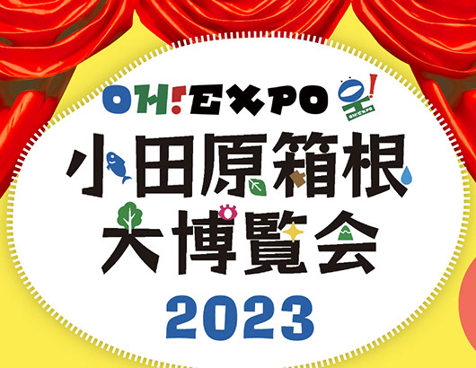 OH!EXPO c唎2023