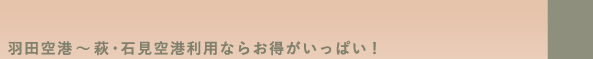Hc` ` EΌ`pȂ炨ς!