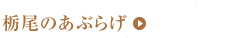 Ȕ̂Ԃ炰