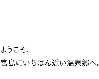 悤A{ɂ΂߂򋽂ցB