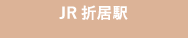 JR ܋w