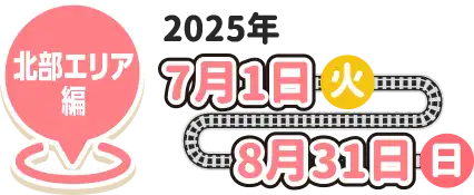 kGA 2025N71i΁j`831ij