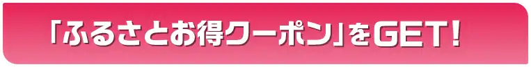uӂ邳ƂN[|vGETI