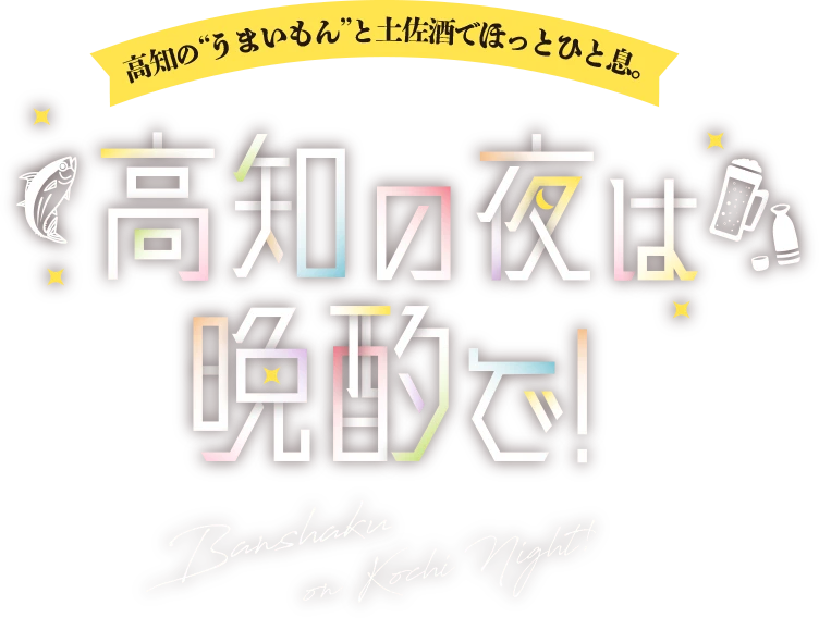 ���m�̖�͔ӎނŁI