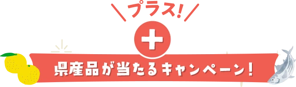 �v���X�I���Y�i��������L�����y�[���I