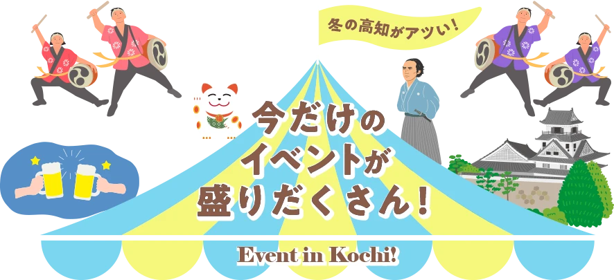 �~�̍��m���A�c���I�������̃C�x���g�����肾������I