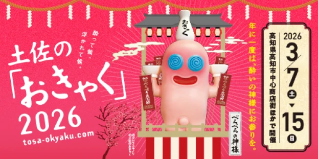 �y���̂����Ⴍ2026Image