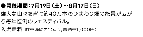 JÊԁF719iyj`817ijYȎRXwɖ40{̂Ђ܂蔨̐iL閈NP̃tFXeBoBꖳiԏꋦ͋L/ʎ1,000~j