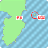 熱海観光マップ/初島