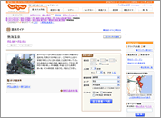 熱海温泉の温泉宿