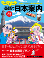 じゃらん 大人のちょっと贅沢な旅2013-2014