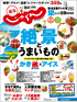 東海じゃらん
