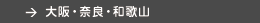 EޗǁEa̎R