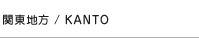 ֓n^KANTO