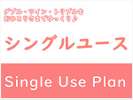 【サムネイル】SU