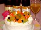 記念日プランには手作りケーキ。一杯の季節フルーツとシャンパンを添えてお部屋まで