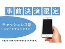 事前決済のご予約限定の特別プランです♪