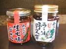 野沢菜ラー油が一番人気！その時によってお土産が違いますよ！