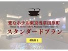 スタンダード　朝食付き