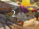 ■2連泊以上限定■朝はその日の気分で選べる　“Uber　Eats”　で気軽にオーダー♪　