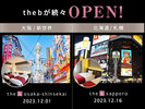 the　b　大阪新世界＆the　b　札幌が12月にオープン！