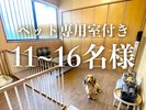 ペット専用室付きプラン11-16名様