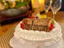 【アニバーサリープラン特典】ホールケーキにご希望のメッセージをプレートに添えてお祝いを☆☆☆