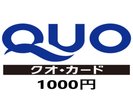 QUOカード1000円　全国約60000万店のお店でご利用頂けます。コンビニ、ガソリンスタンドなどで！！　