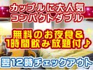 シモンズ社製ダブルベッドの入ったコンパクトダブルルーム♪