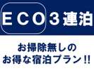 ECO