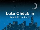 20時以降チェックインプラン