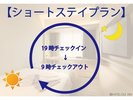 ショートステイ