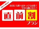 お日にちが合えばとってもお得に旅できる！直前割プラン